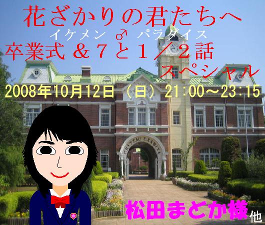 イケパラＳＰ２