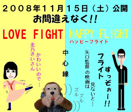 2008.11.15お間違えなく