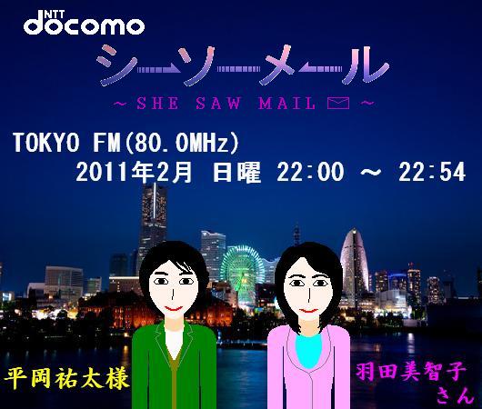 シーソーメール