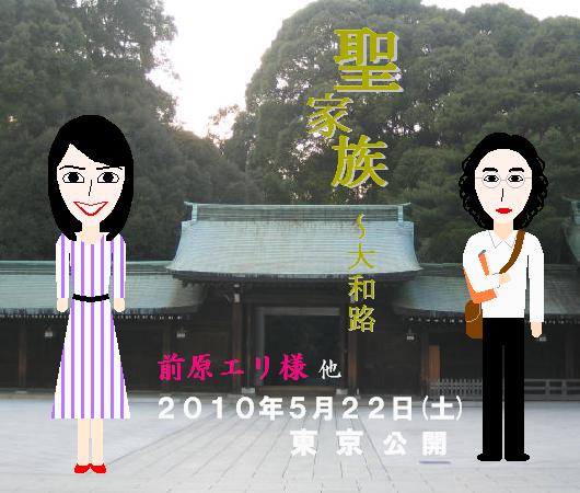 聖家族