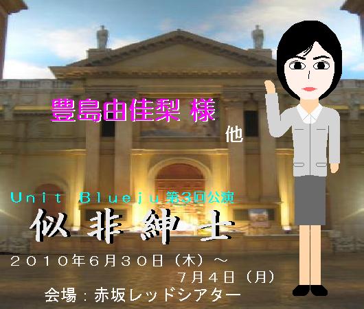 似非紳士