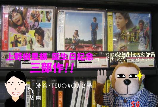 樹里CD３部作