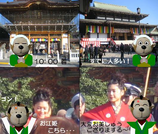 成田山特別追儺式