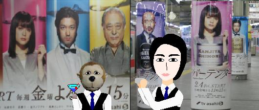 バーテンダー広告