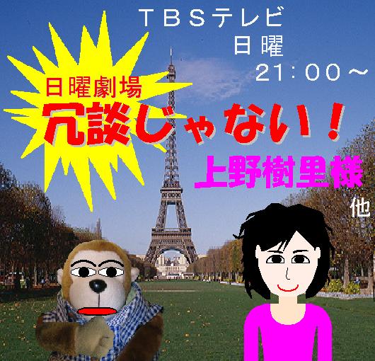 冗談じゃない！