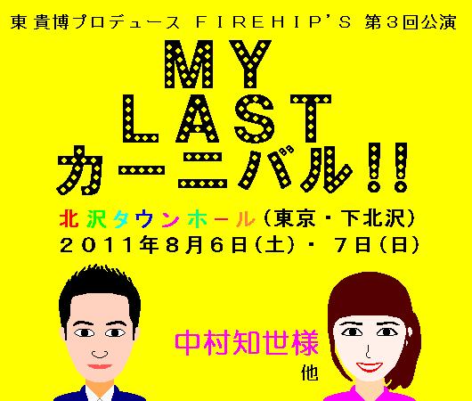 ＭＬカーニバル