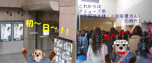 僕妹恋初日