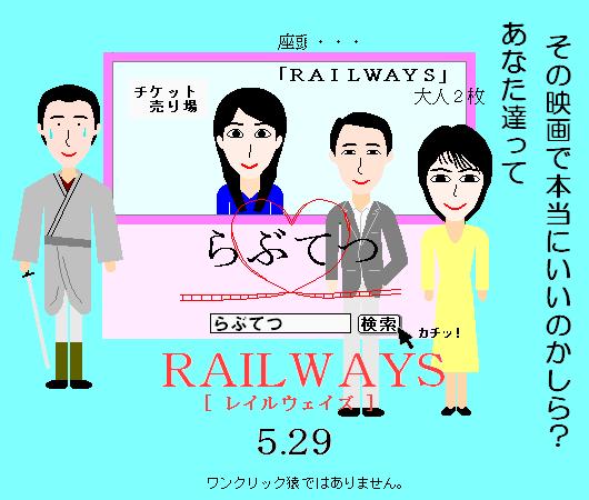 らぶてつ２