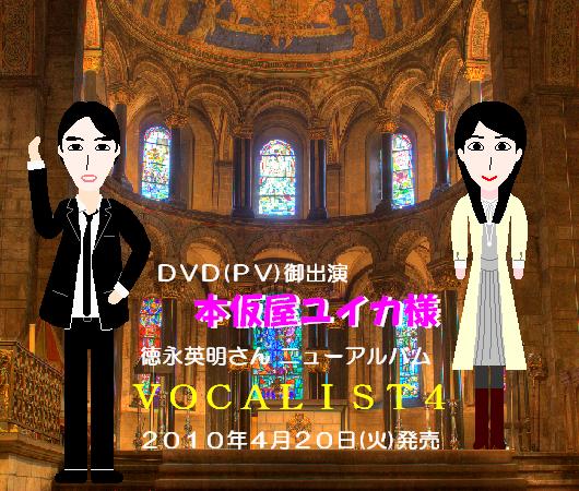 VOCALIST4