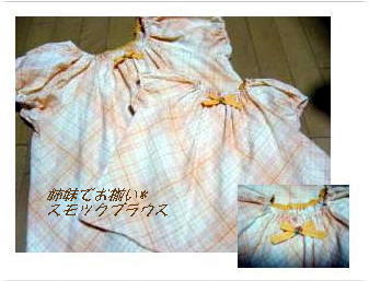 お揃い服*
