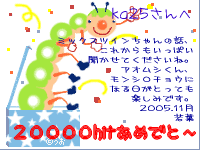 ka25さん20000