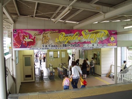 西京極駅