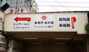 ジャン2入口