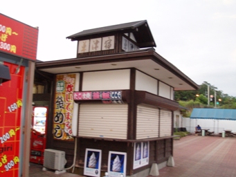 草津