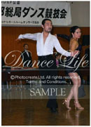 曳舟大会チャチャチャ