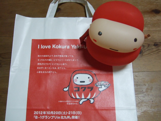 kokurabag