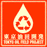 天ぷら油リサイクル大作戦