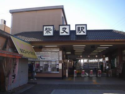 柴又駅