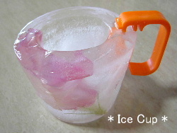 Ｉｃｅ　Ｃｕｐ