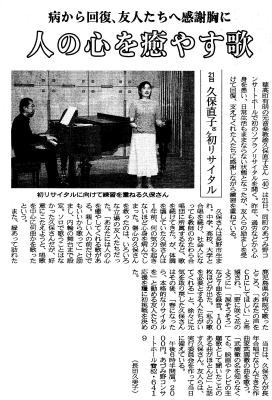 平成17年5/11付け　松本平タウン情報より