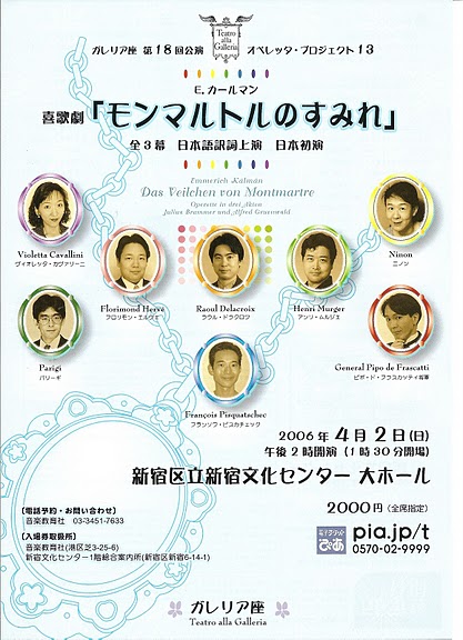 モンマルトルのすみれ