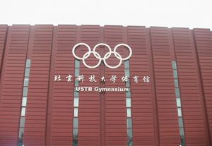 北京五輪柔道鈴木１