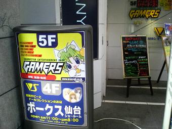 ゲーマーズ仙台店前にて