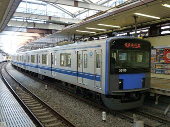 西武20000系（西武新宿駅にて）
