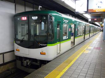 京阪7200系（淀屋橋駅にて）