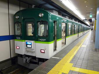 京阪5000系（淀屋橋駅にて、2009年11月26日13:18撮影）