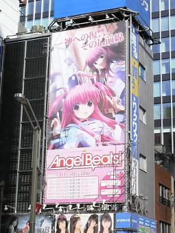 「Angel Beats!」広告