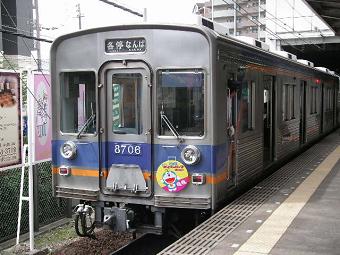 南海８２００系（中百舌鳥駅にて）