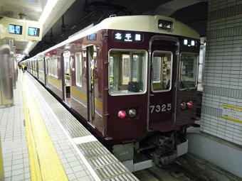 阪急7300系＋8300系（天下茶屋駅にて）