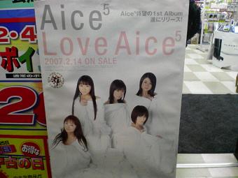 Aice5ポスター