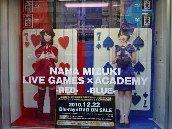 「NANA MIZUKI LIVE GAMES×ACADEMY」仕様のとらのあなショーケース