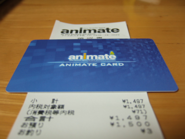アニメイトカードと領収書