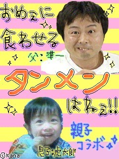 タンメン