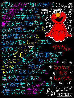 歌詞画ぃろぃろ Five 楽天ブログ