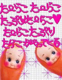 たらこキューピー