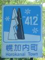 ほろかない