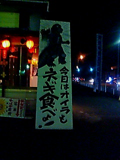 ゴジラ