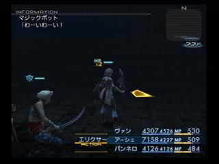 わーいわーい