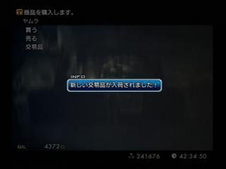 ついか
