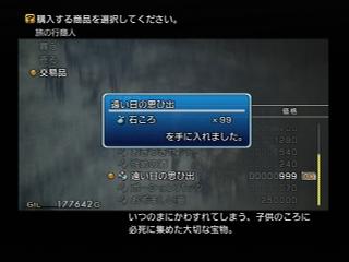 おもいで