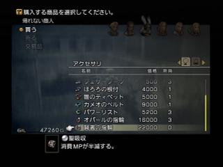 けんじゃのゆびわ