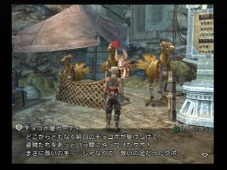 Ff12 チョッパー トリックスター撃破 Kのホームページ 楽天ブログ