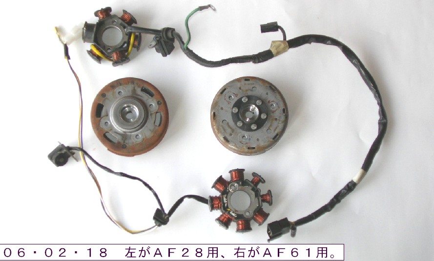 ＡＦ２８とＡＦ６１のジェネレータ