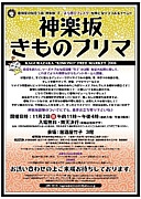 kagurazaka.jpg