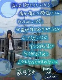 藤原基央 Bump Of Chicken 楽天ブログ