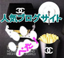 ajanet-人気ブログランキング